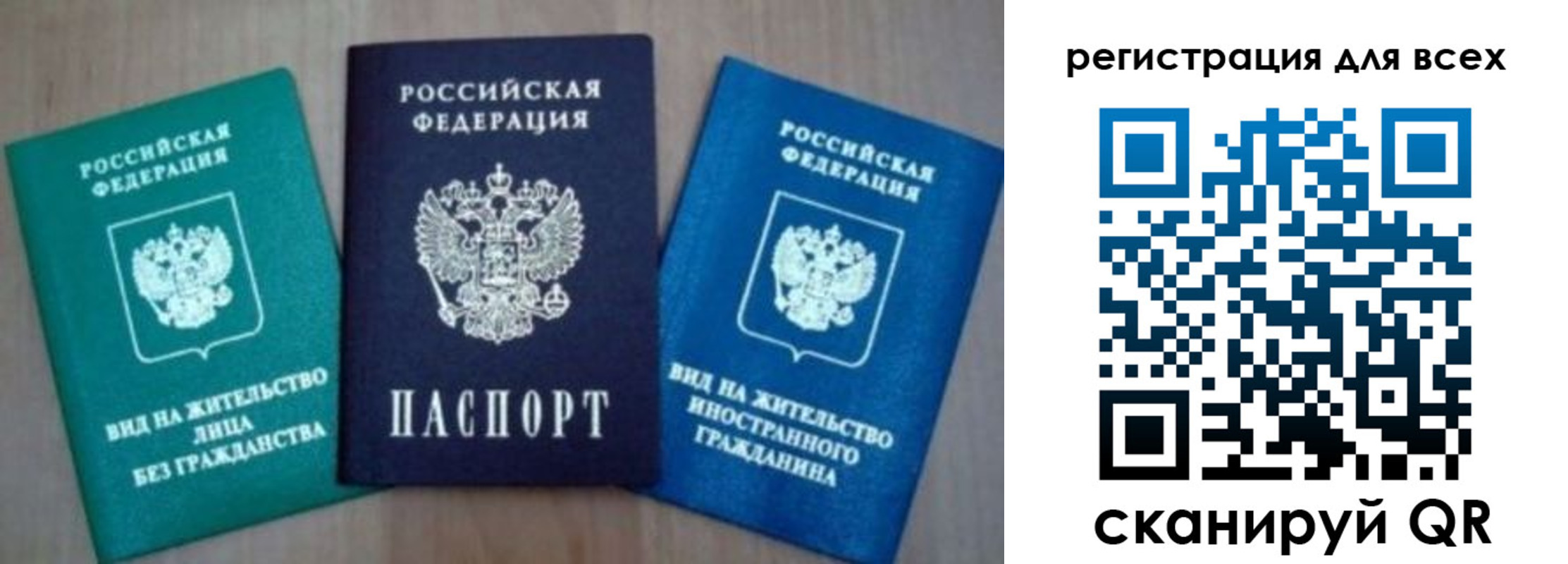 регистрация для дет. сада в Башкортостане