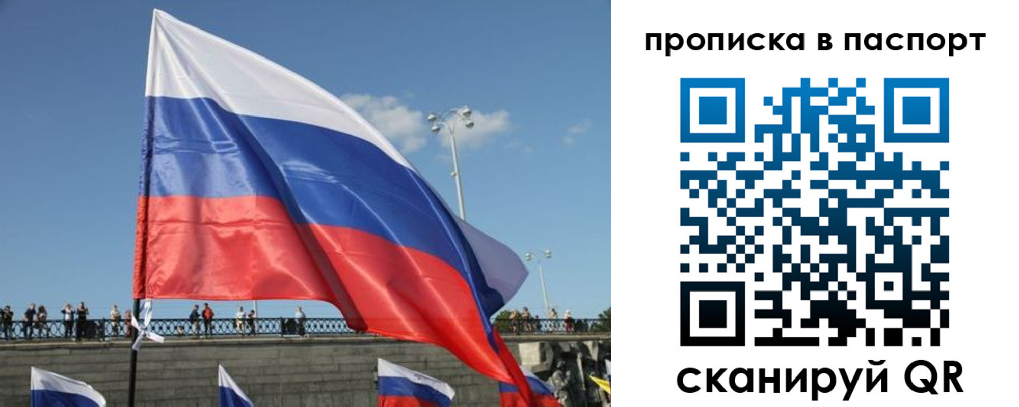 прописка регистрация в Башкортостане