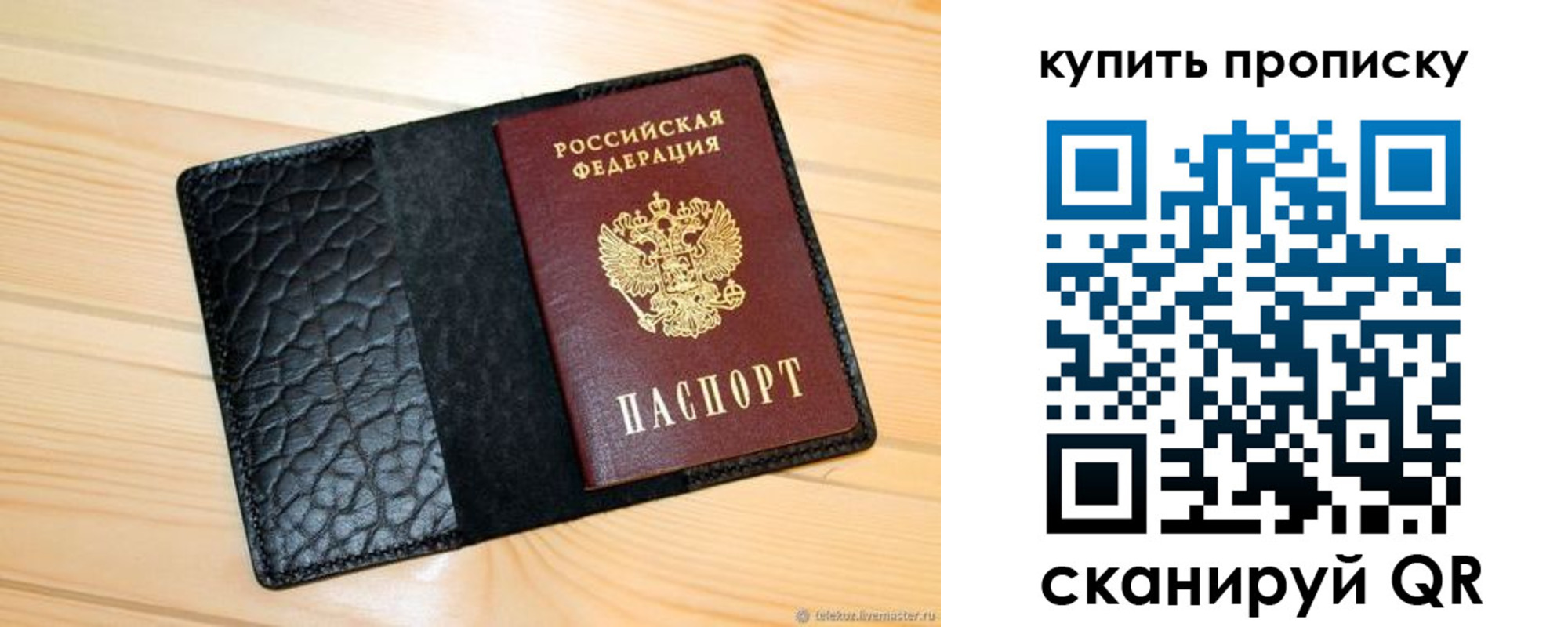 прописка для работы в Башкортостане