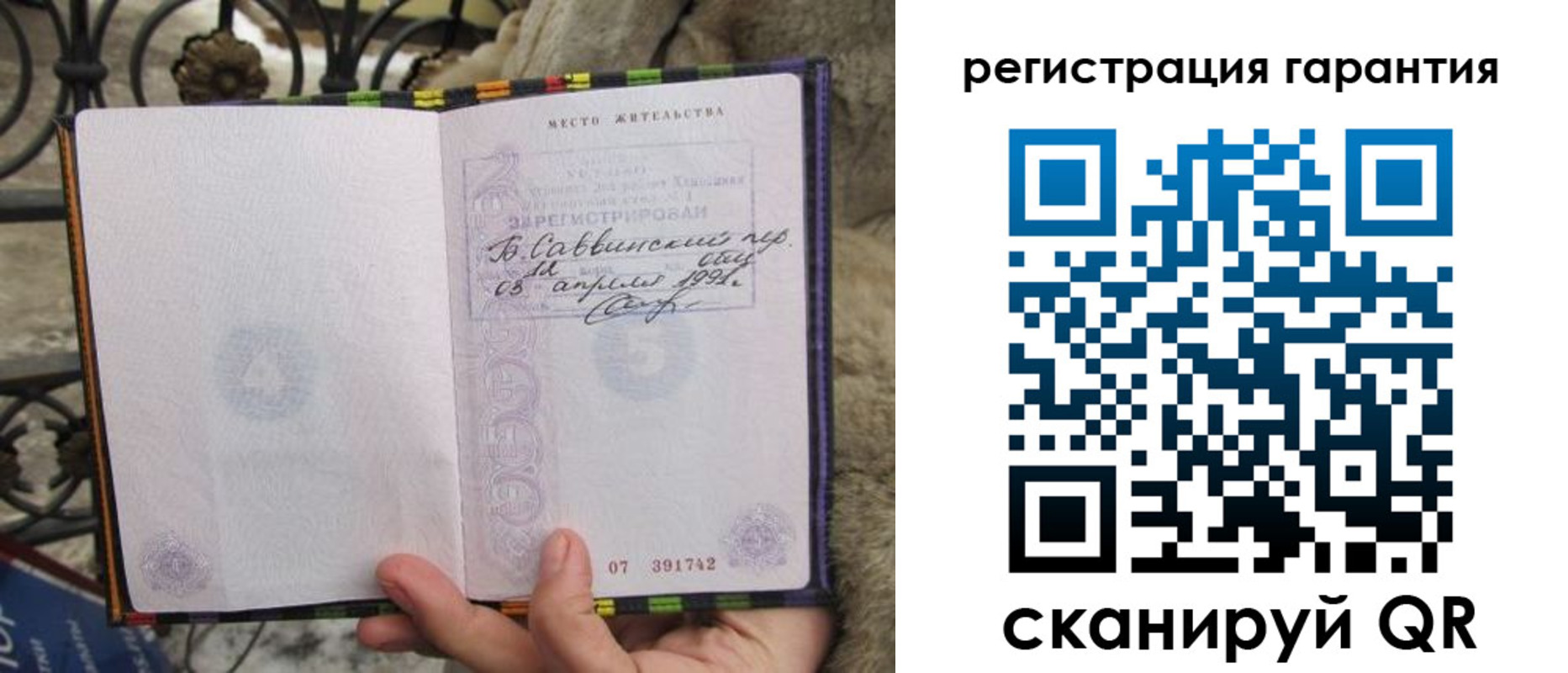 временная регистрация в Башкортостане