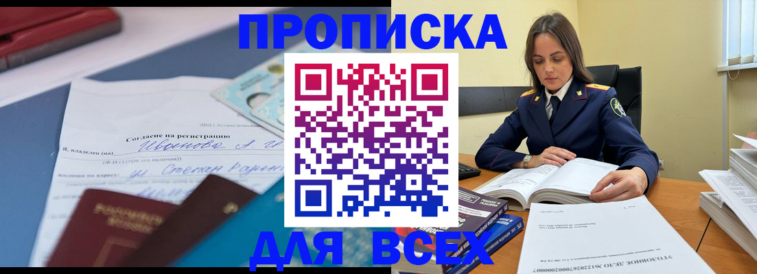 временная регистрация адрес в Башкортостане