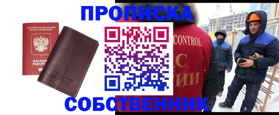 временная регистрация законно в Башкортостане