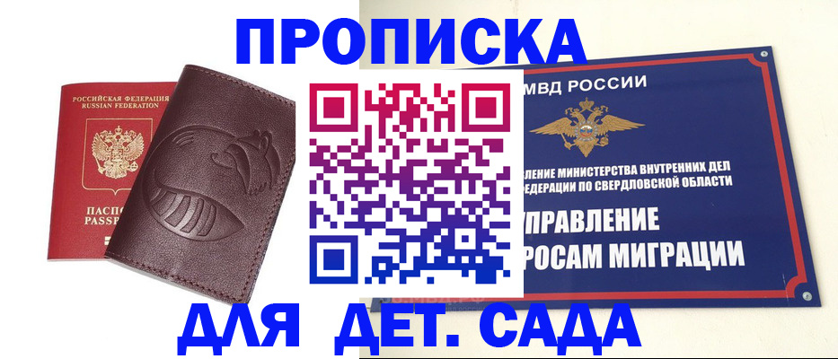 временная регистрация адрес в Башкортостане