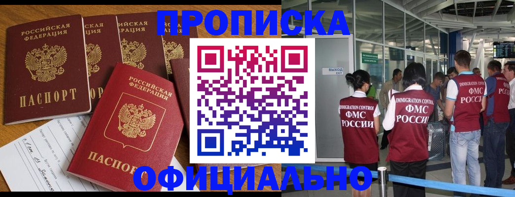 временная регистрация 2025 в Башкортостане