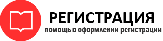 прописка в Башкортостане id570453